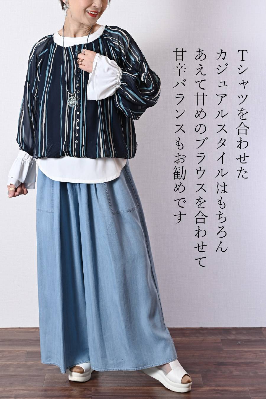 フリルジョーゼットブラウス+タックワイドデニムパンツ２点セットコーデ