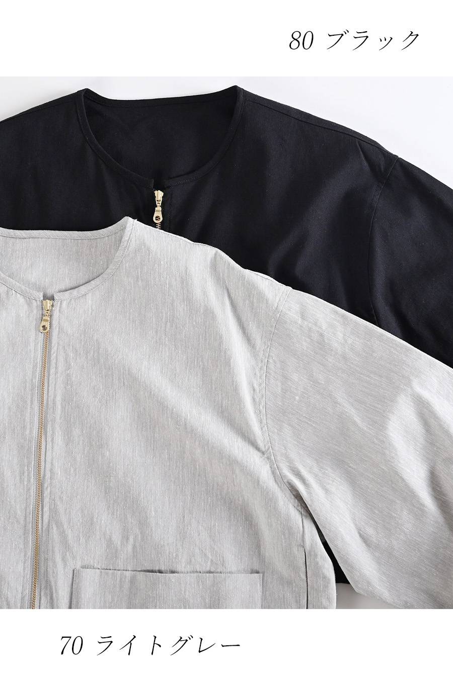 麻混ストレッチ ラウンドネック ジップアップブルゾン