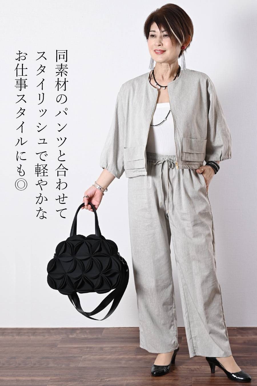 麻混ストレッチ パンツセットアップ