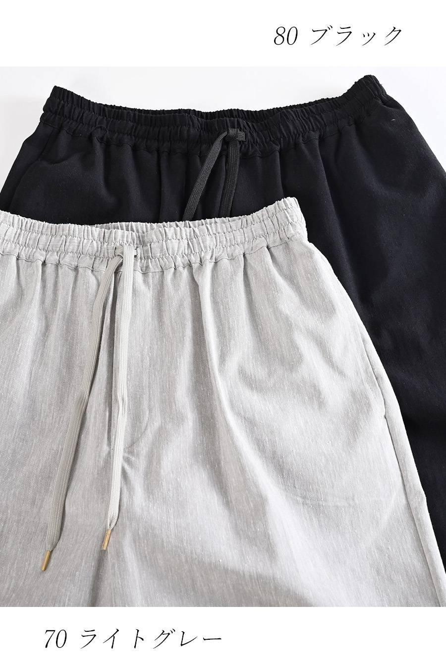 麻混ストレッチ パンツセットアップ