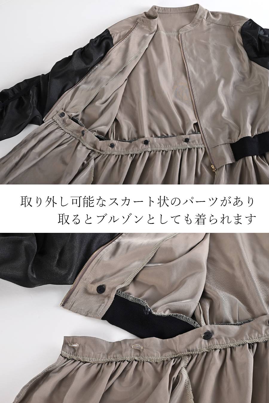 バイカラーレイヤード風２WAYブルゾンワンピース