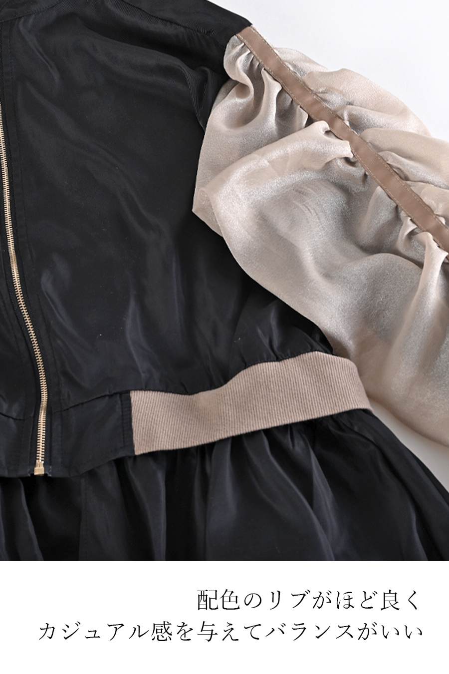 ２WAYブルゾンワンピース+ウエストリブサーキュラースカート【２月中旬以降発送予定】