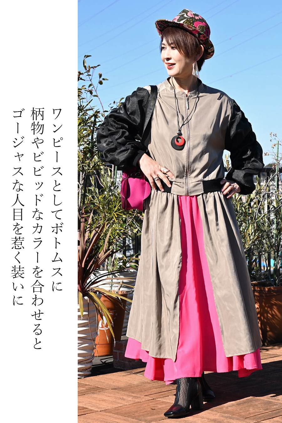 ２WAYブルゾンワンピース+ウエストリブサーキュラースカート【２月中旬以降発送予定】
