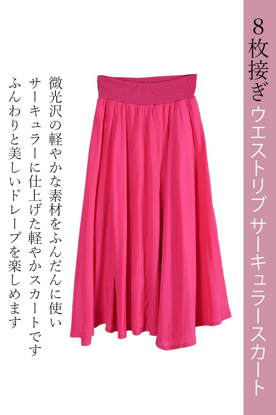 ２WAYブルゾンワンピース+ウエストリブサーキュラースカート【２月中旬以降発送予定】