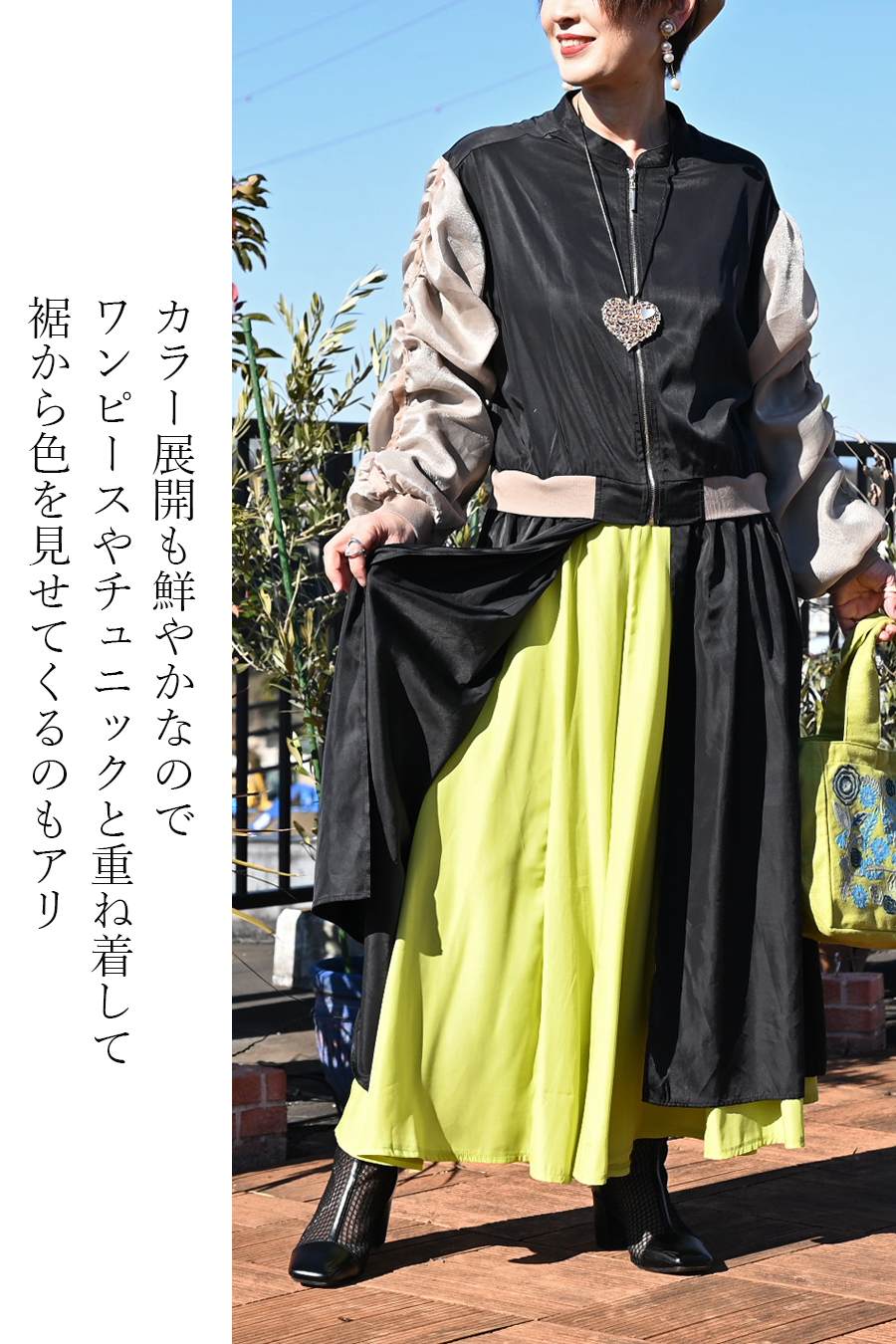 ２WAYブルゾンワンピース+ウエストリブサーキュラースカート【２月中旬以降発送予定】