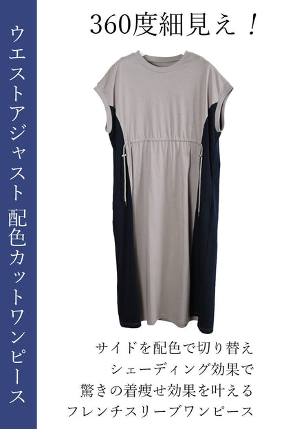 配色カットワンピース+シアーボレロカーディガン２点セットコーデ