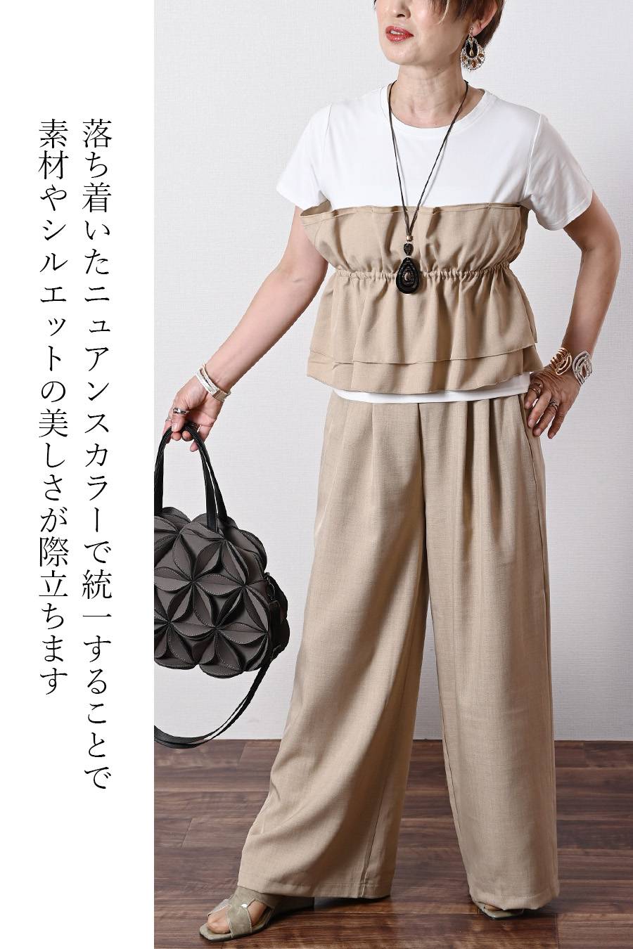 ティアードドッキングＴシャツ＆ワイドパンツ セットアップ