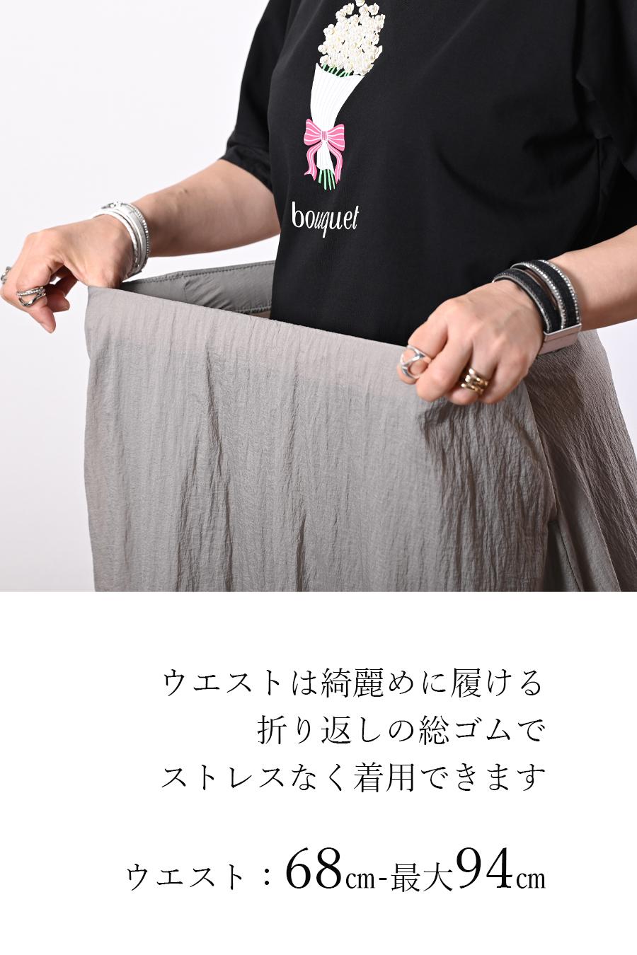 僅か120g！空気の重なりを履く超軽快なバルーンシルエットスカート