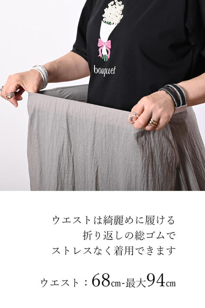僅か120g！空気の重なりを履く超軽快なバルーンシルエットスカート