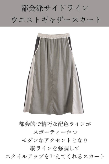 都会派サイドライン ウエストギャザースカート【SET UP対応】