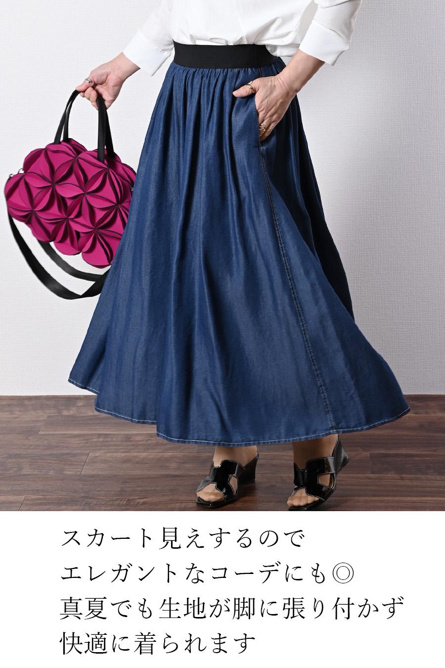 柔らかゆったりスカート見え！セルロースデニム 超ワイドパンツ