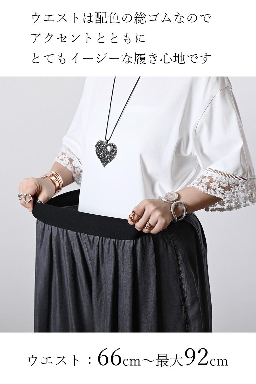 柔らかゆったりスカート見え！セルロースデニム 超ワイドパンツ