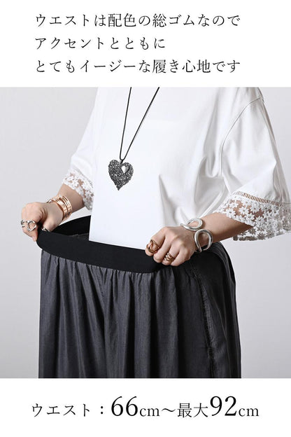 柔らかゆったりスカート見え！セルロースデニム 超ワイドパンツ