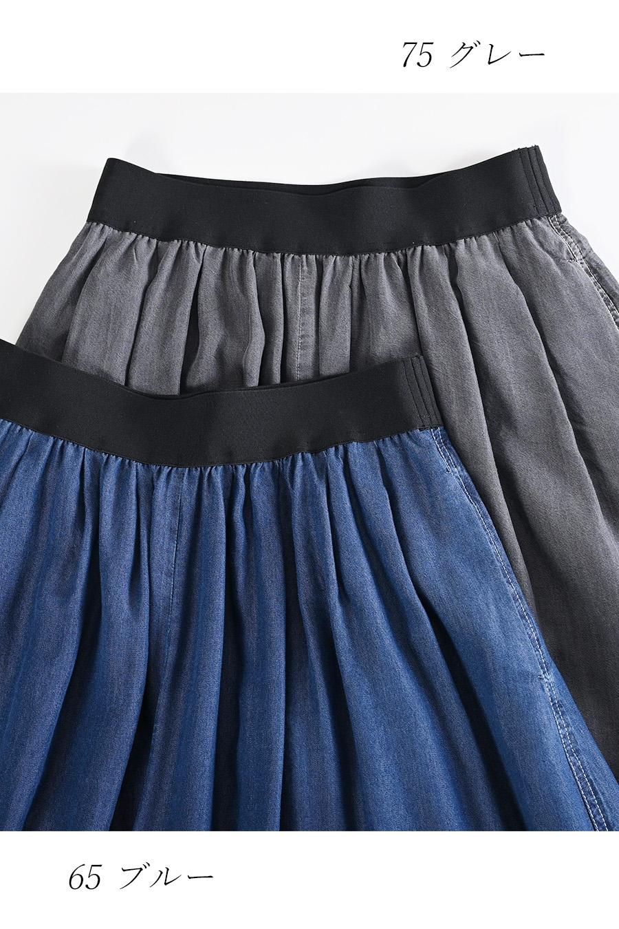 柔らかゆったりスカート見え！セルロースデニム 超ワイドパンツ