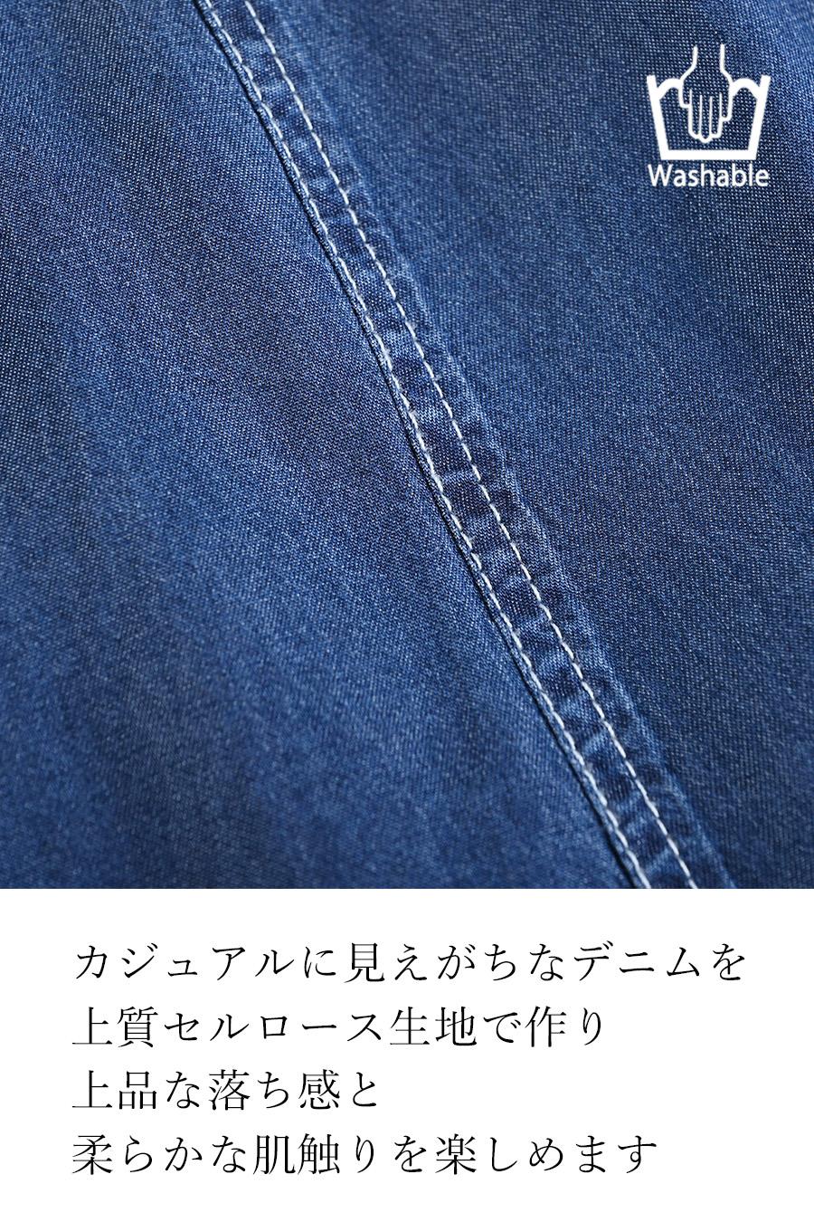 柔らかゆったりスカート見え！セルロースデニム 超ワイドパンツ