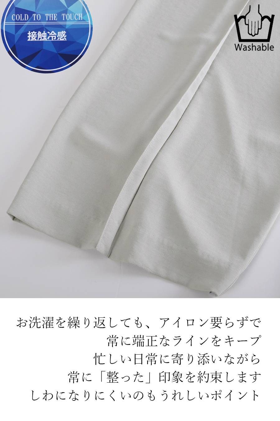 接触冷感でシワになりにくい！高密度シアサッカー 永久センタープレスワイドパンツ【セットアップ対応】