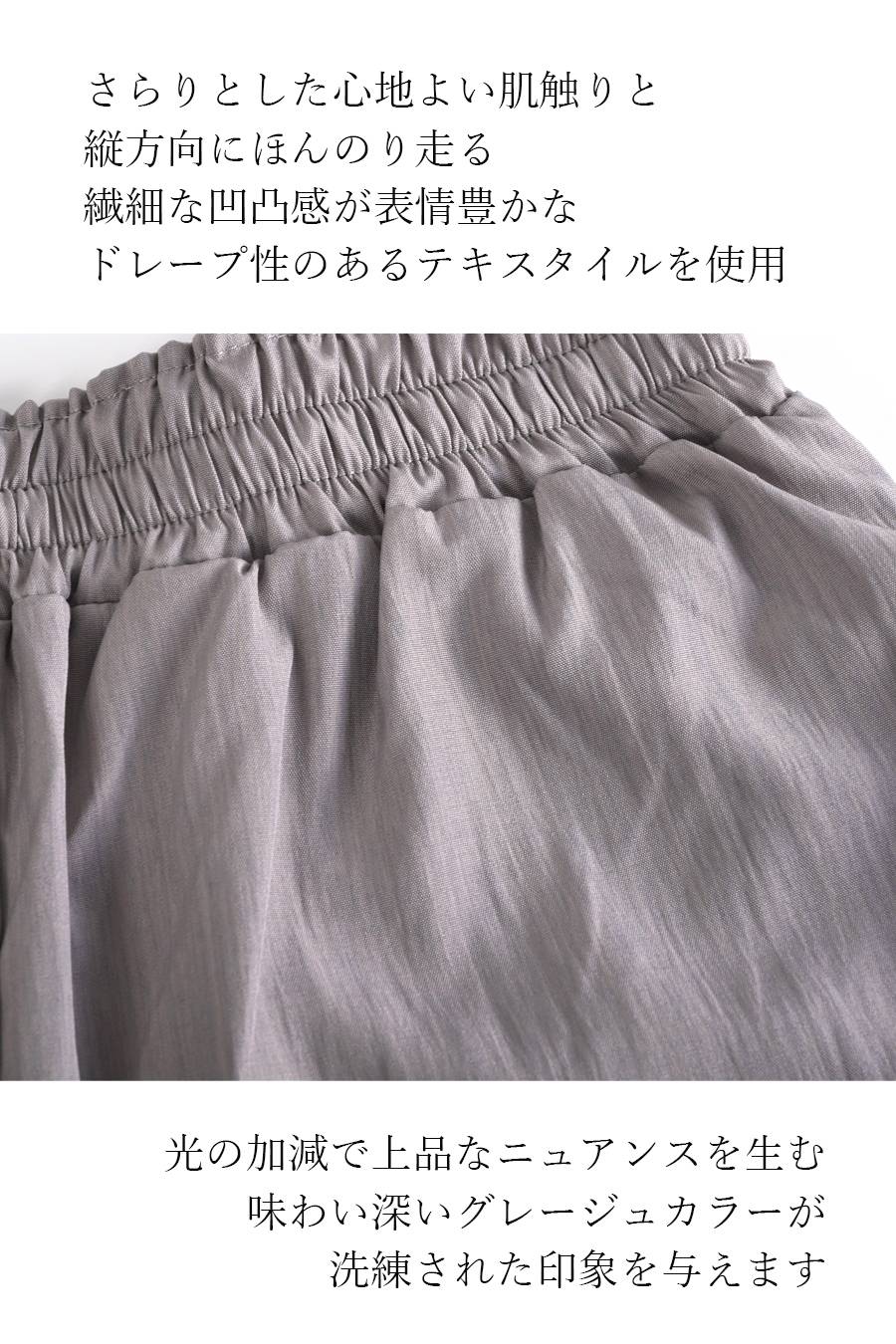 【最大1,558円分ポイントGET！】ニュアンスルーズ イージーワイドパンツ