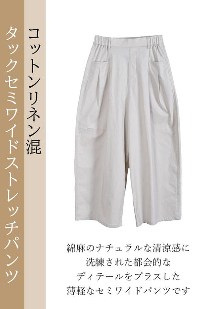 コットンリネン混 タックセミワイドストレッチパンツ