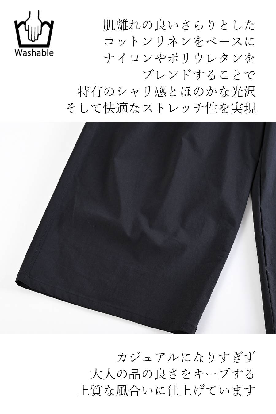 コットンリネン混 タックセミワイドストレッチパンツ