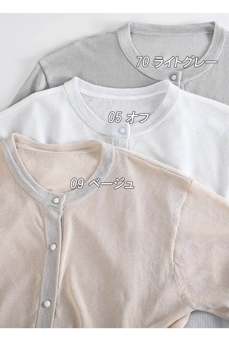 柔らか質感にうっとり！上品ラメ シアーラウンドネックショートカーディガン