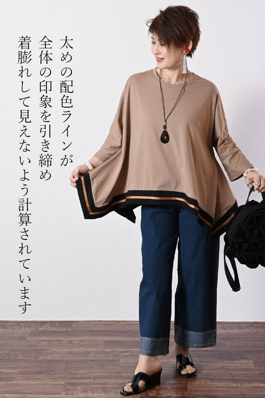 ゆったりなのにスッキリ！配色ライン入り ドルマンワイドプルオーバー