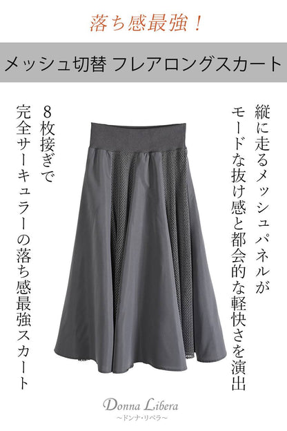 イレヘム配色ラインワイドプルオーバー+メッシュ切替フレアロングスカート2点セットコーデ