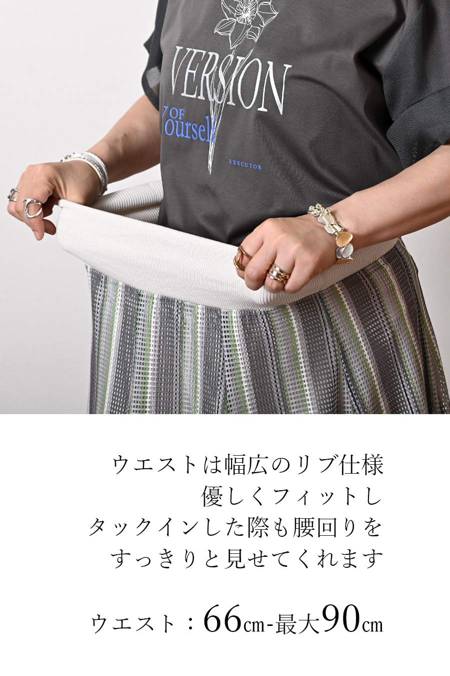 メッシュペプラムプルオーバー+マルチストライプ メッシュフレアスカート2点セットコーデ