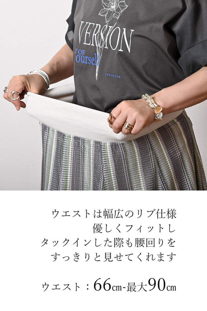 メッシュペプラムプルオーバー+マルチストライプ メッシュフレアスカート2点セットコーデ