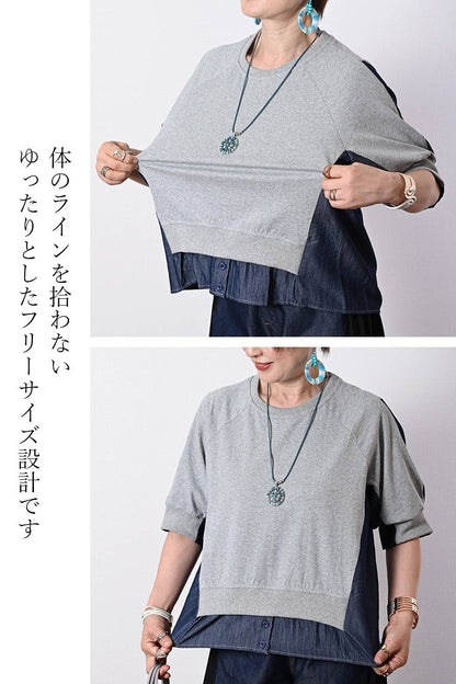 一枚でサマ見え！切替デザイン 異素材ドッキングプルオーバー