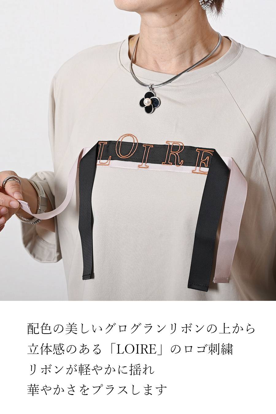 ゆったりなリボンワーク！グログランリボン ロゴ刺繍ドルマンプルオーバー