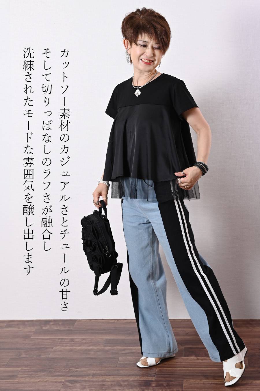 大人の洗練モード！異素材ドッキング チュールレイヤードプルオーバー