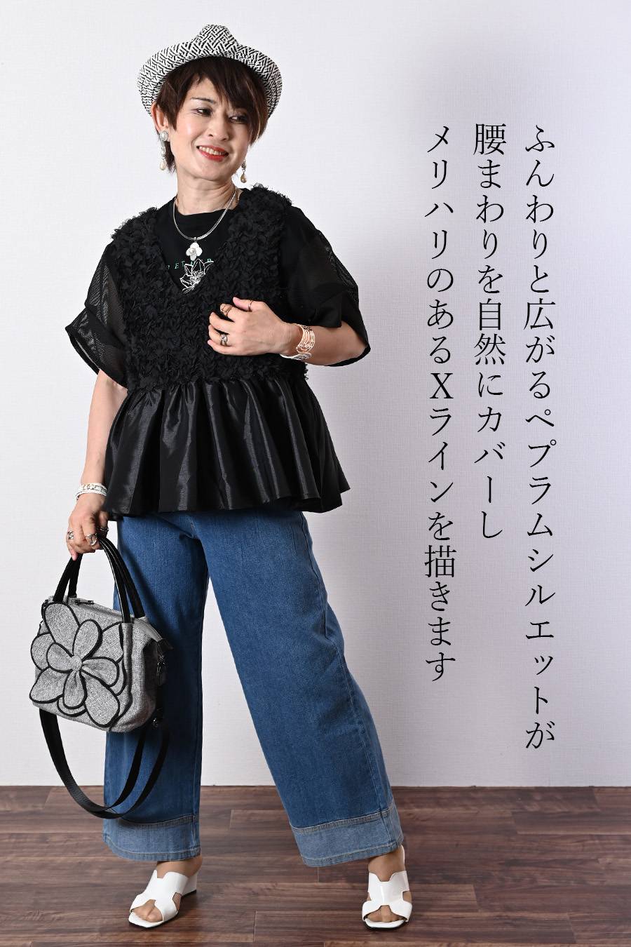 花びらを纏う！立体フリルジャガード×タフタペプラムベスト