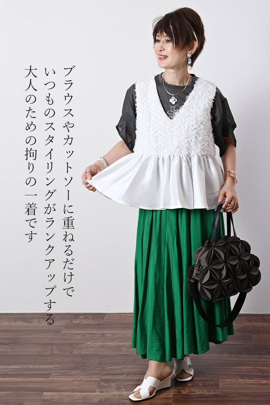 花びらを纏う！立体フリルジャガード×タフタペプラムベスト