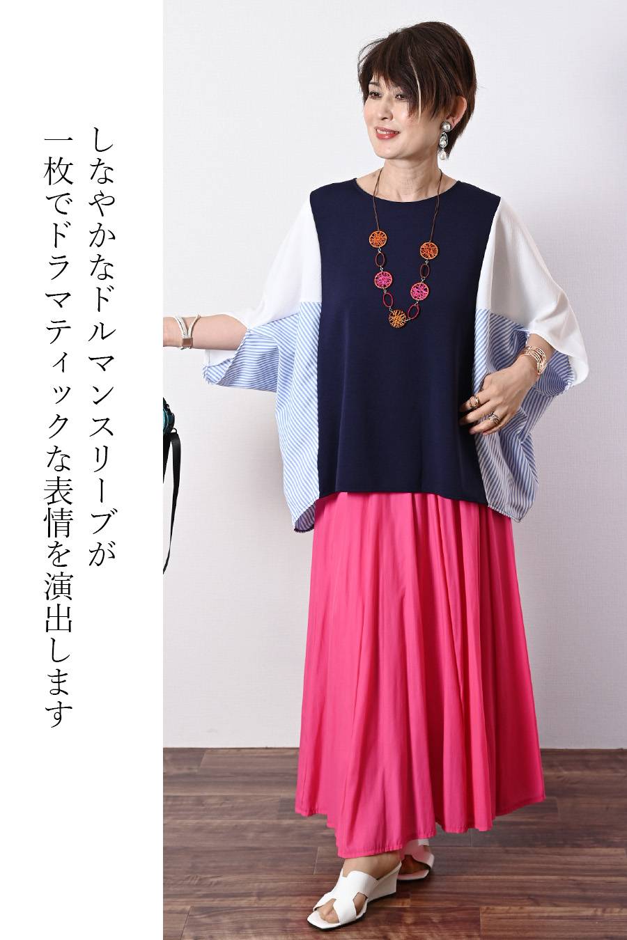 洗練の異素材コンビ！薄軽ストライプ生地レイヤード風プルオーバー