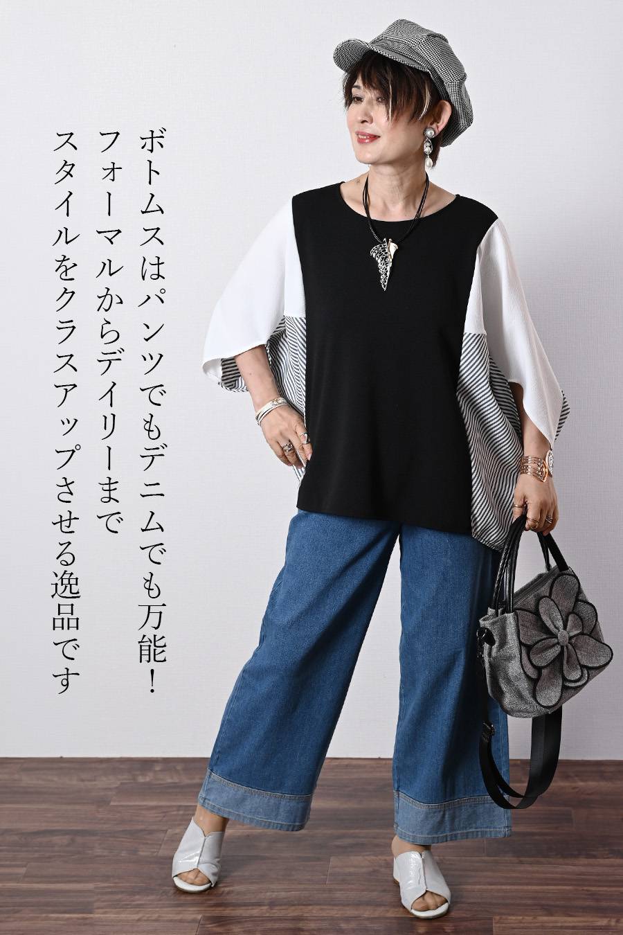 洗練の異素材コンビ！薄軽ストライプ生地レイヤード風プルオーバー