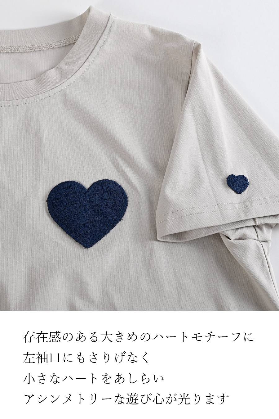 大人の遊び心を上品に！立体ハート刺繍半袖プルオーバー