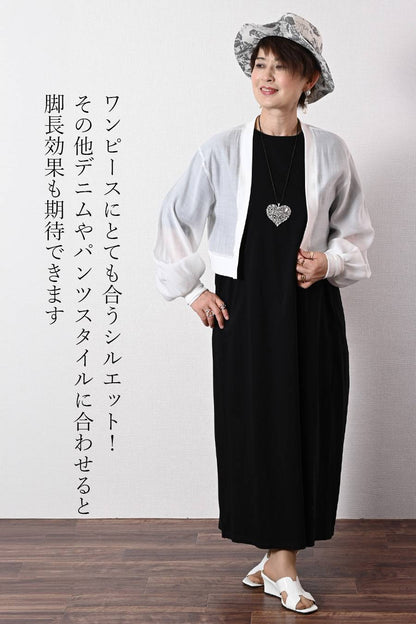 品格を纏う！大人のシアークロップドボレロカーディガン
