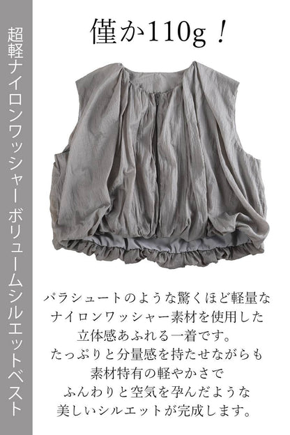 超軽ナイロンワッシャーベスト+バルーンシルエットスカート２点セットコーデ