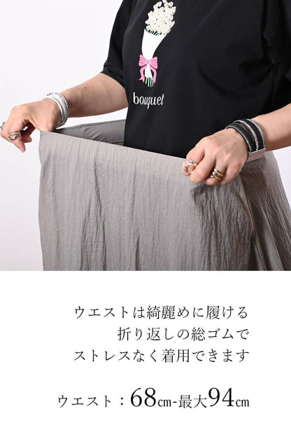 超軽ナイロンワッシャーベスト+バルーンシルエットスカート２点セットコーデ