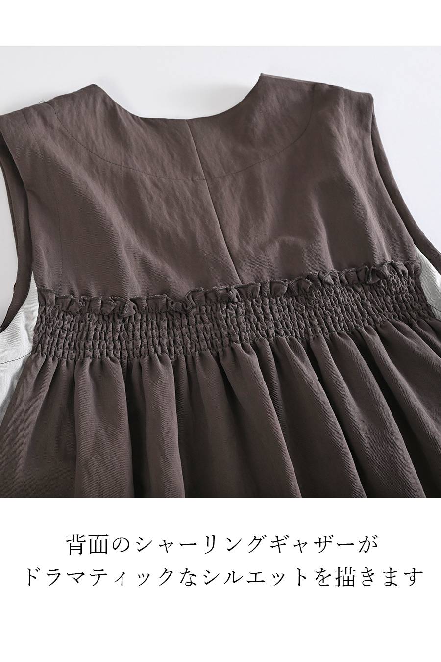 大人のバックコンシャス！異素材コンビ ギャザーバックジレ【SET UP対応】