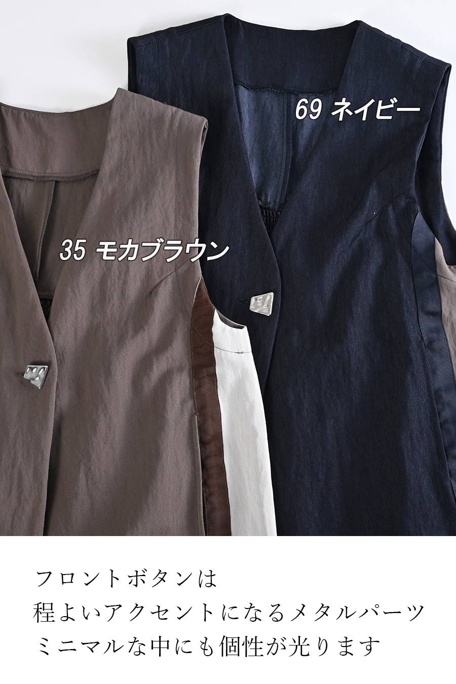 大人のバックコンシャス！異素材コンビ ギャザーバックジレ【SET UP対応】