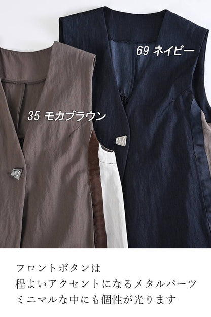 大人のバックコンシャス！異素材コンビ ギャザーバックジレ【SET UP対応】