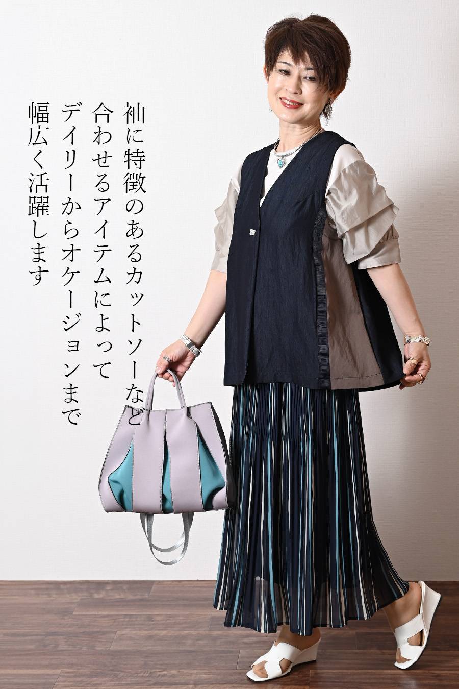 大人のバックコンシャス！異素材コンビ ギャザーバックジレ【SET UP対応】