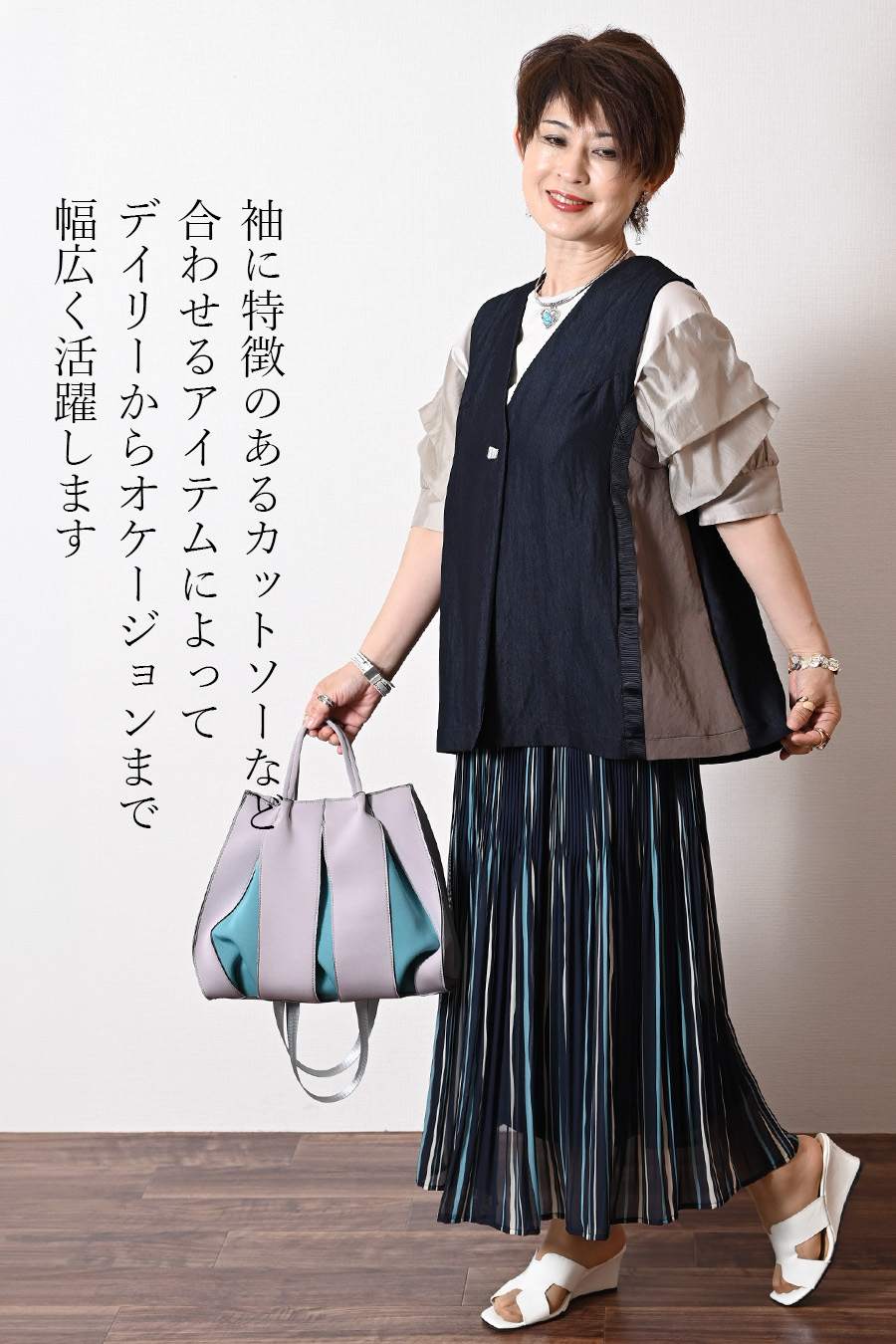 異素材コンビ ギャザーバックジレ+イージーワイド ストレートパンツ2点セットコーデ