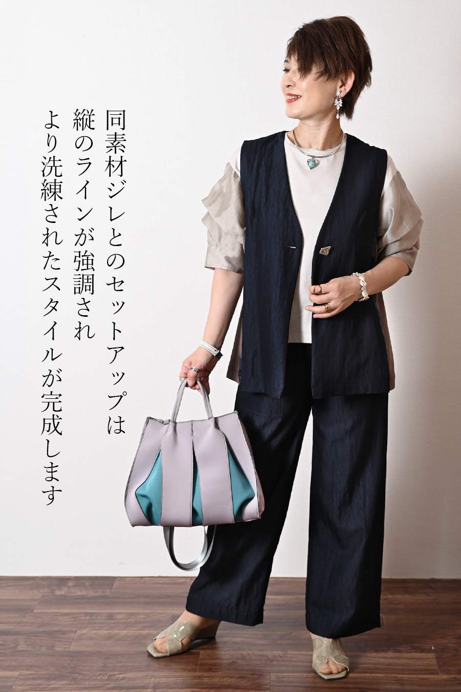異素材コンビ ギャザーバックジレ+イージーワイド ストレートパンツ2点セットコーデ