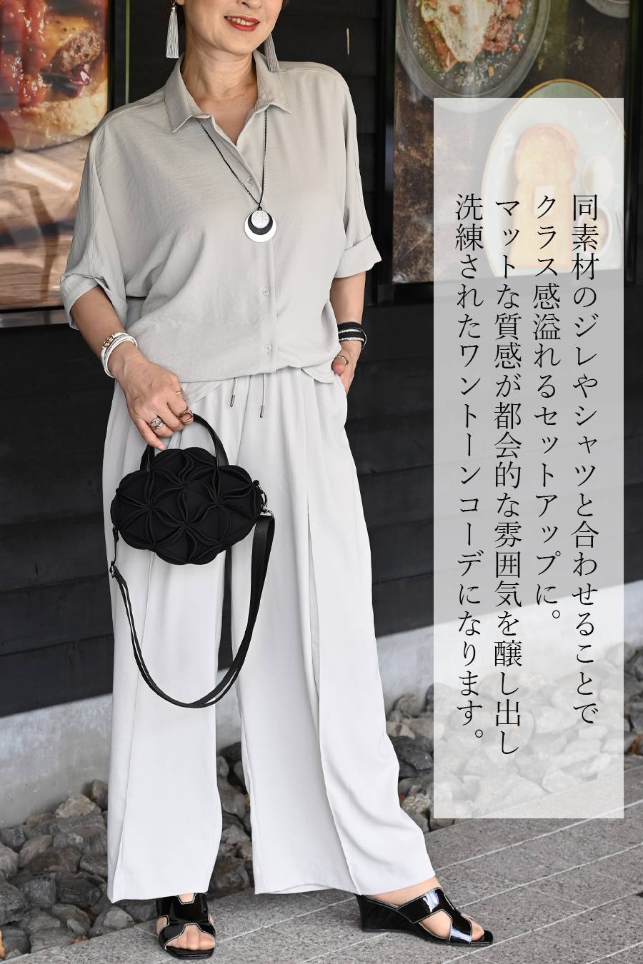 ワッシャー ドローストリングジレ＋永久センタープレスワイドパンツ２点セットアップ
