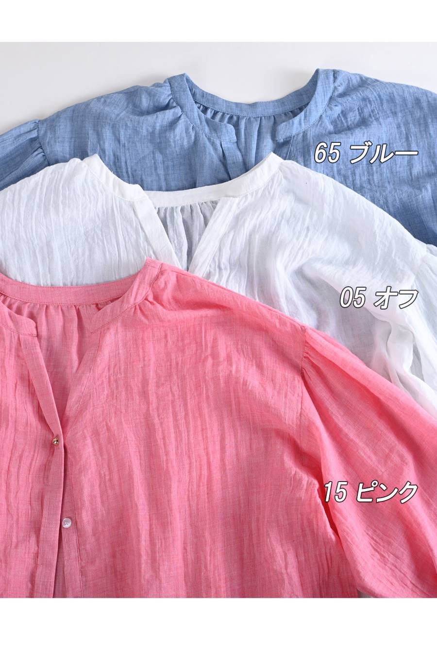 柔らかさと軽さにうっとり！シアーワッシャー スタンドカラーＶネックブラウス