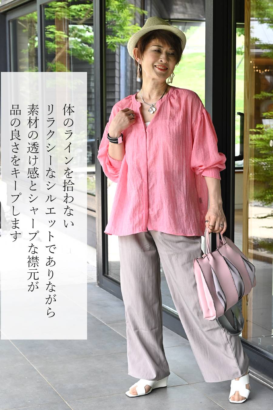 柔らかさと軽さにうっとり！シアーワッシャー スタンドカラーＶネックブラウス
