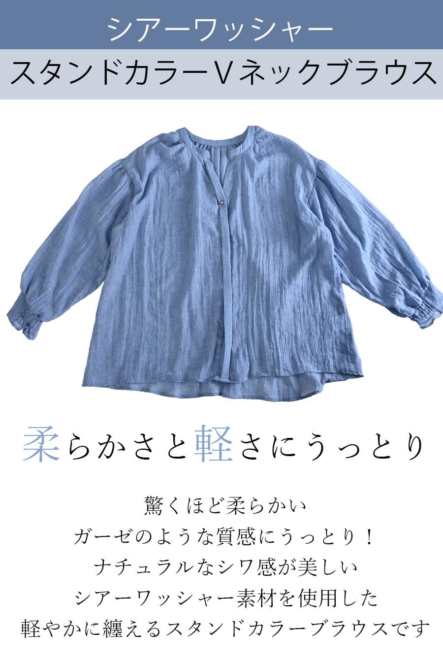 スタンドカラーVネックブラウス+イージーワイドパンツ２点セットコーデ