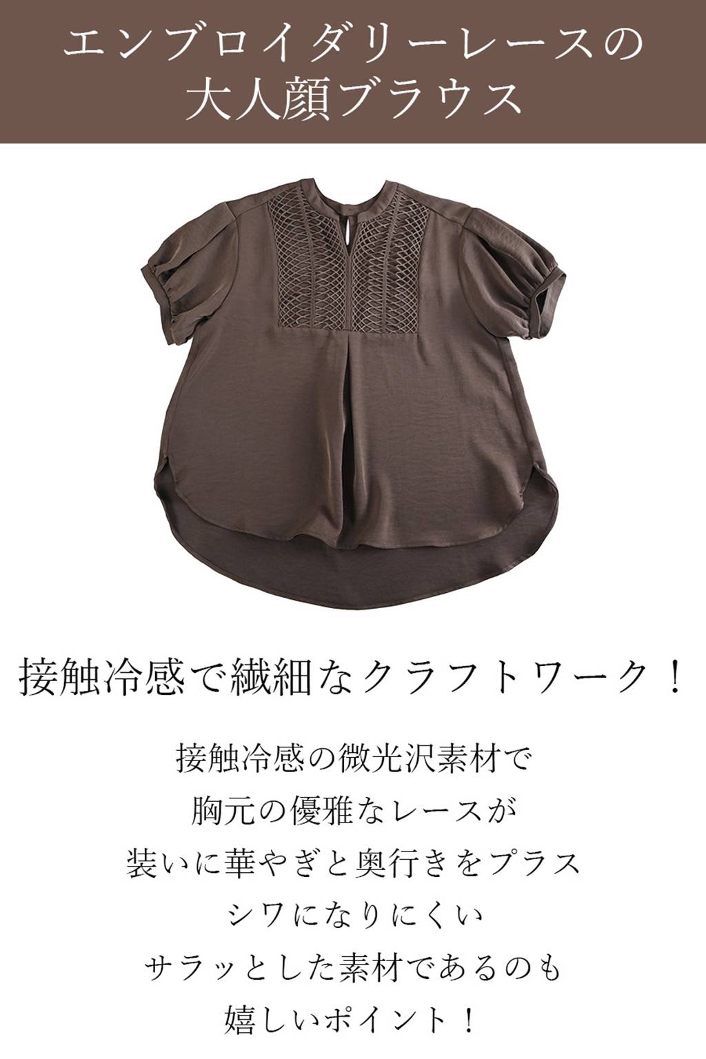 エンブロイダリーレースの大人顔ブラウス+先染めストライプ麻混フレアスカート